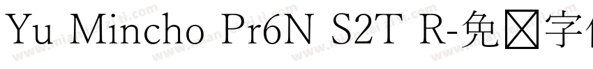 Yu Mincho Pr6N S2T R字体转换